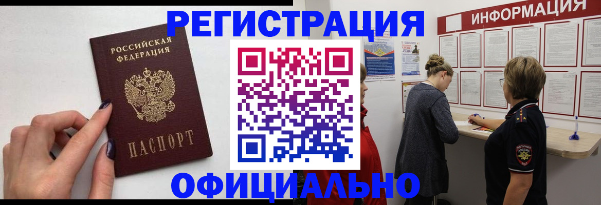 временная регистрация адрес в Зарайске