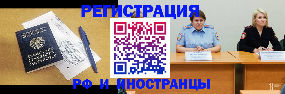 купить прописку в Зарайске