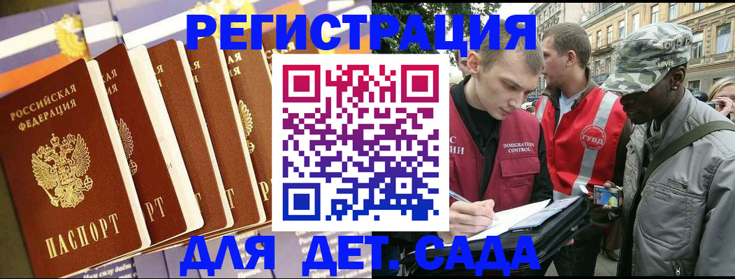 временная регистрация адрес в Зарайске
