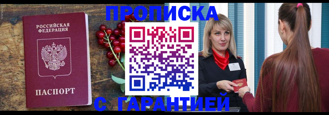 временная регистрация поиск в Зарайске