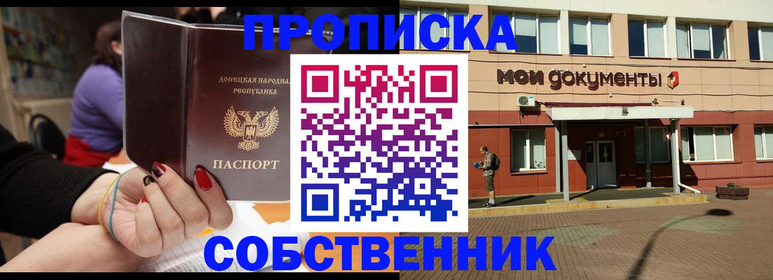 прописка для работы в Зарайске